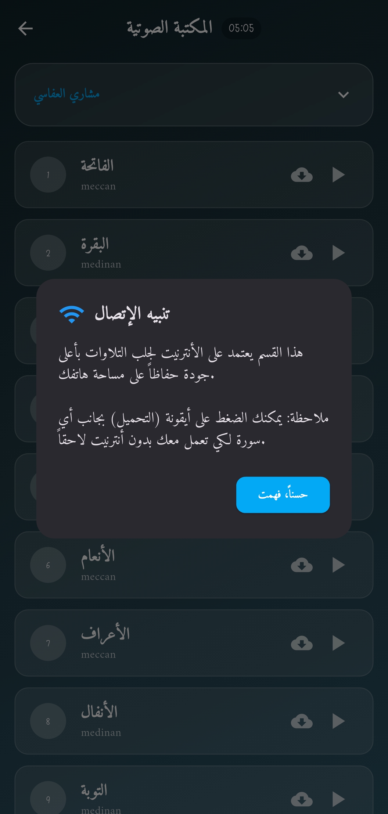 صورة توضيحية لواجهة التطبيق 3